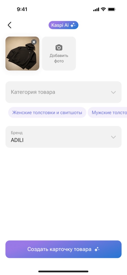 AI предлагает категории
