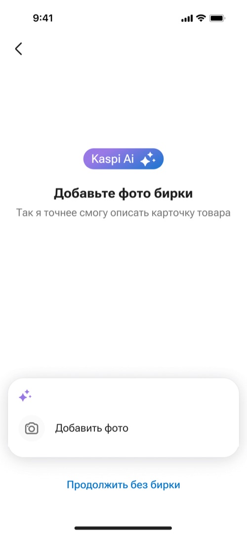 Запрос фото бирки