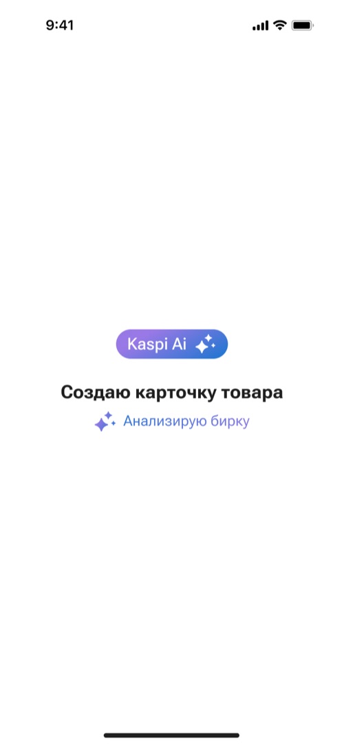 Анализирую бирку