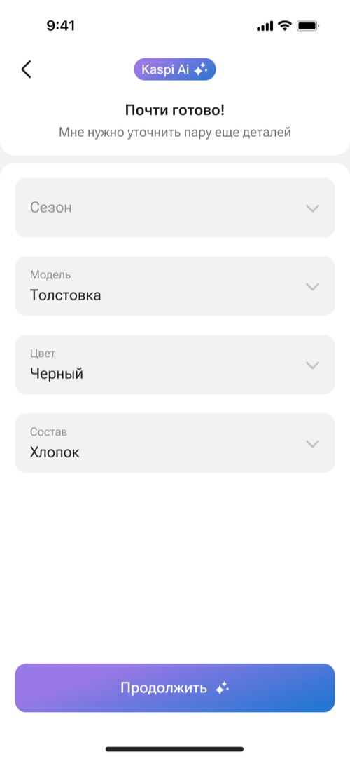 Почти готово: AI уточняет то, в чём не уверен