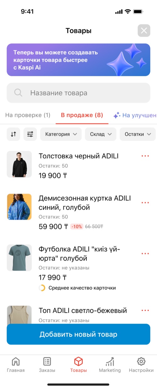 Качество карточек в списке