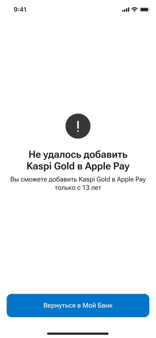 Младше 13 лет