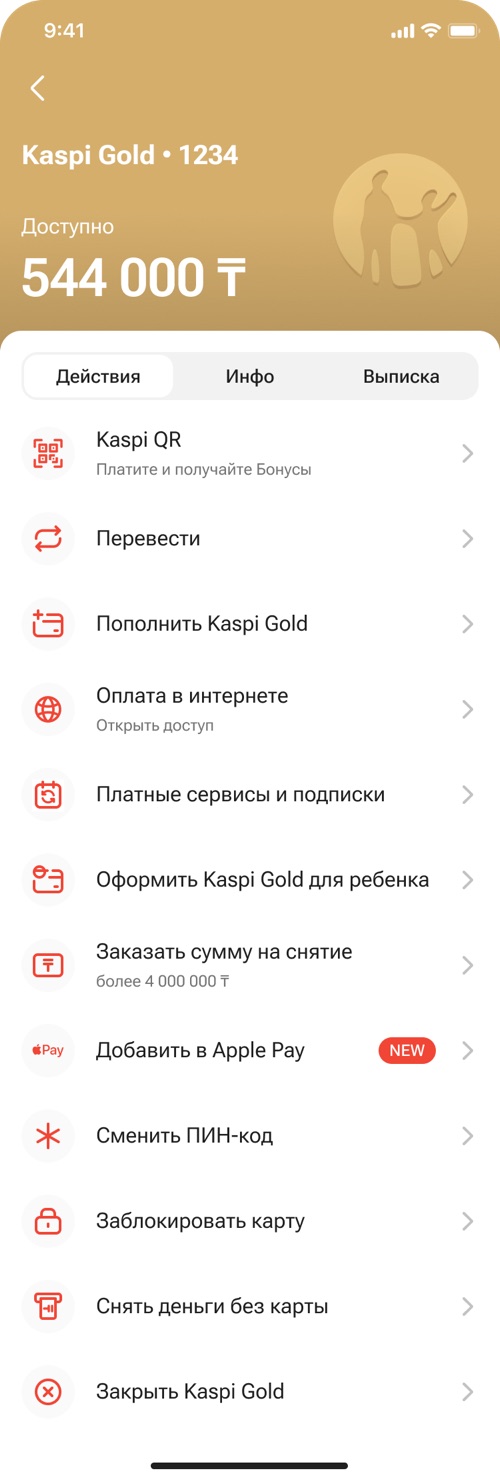 Вход из Kaspi: кнопка на карте
