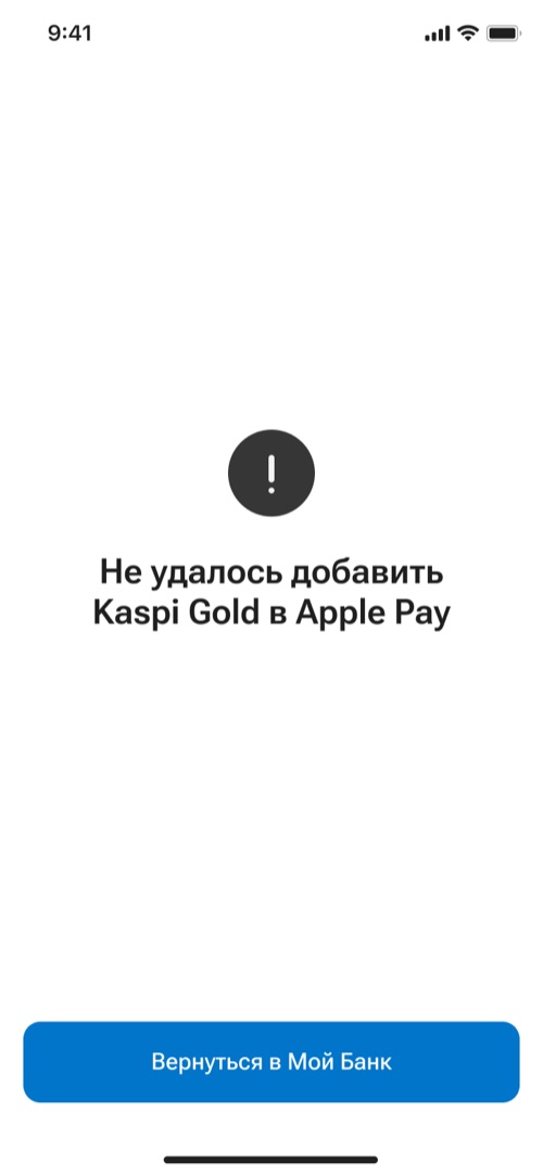 Не удалось добавить карту
