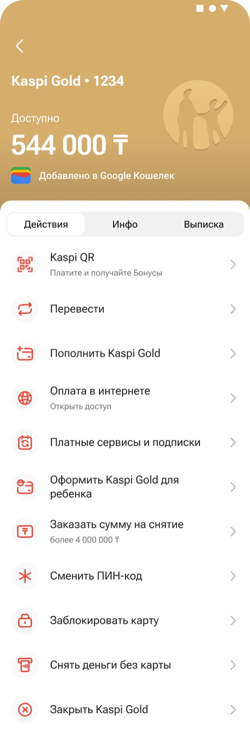 Требование Google: строка на карте