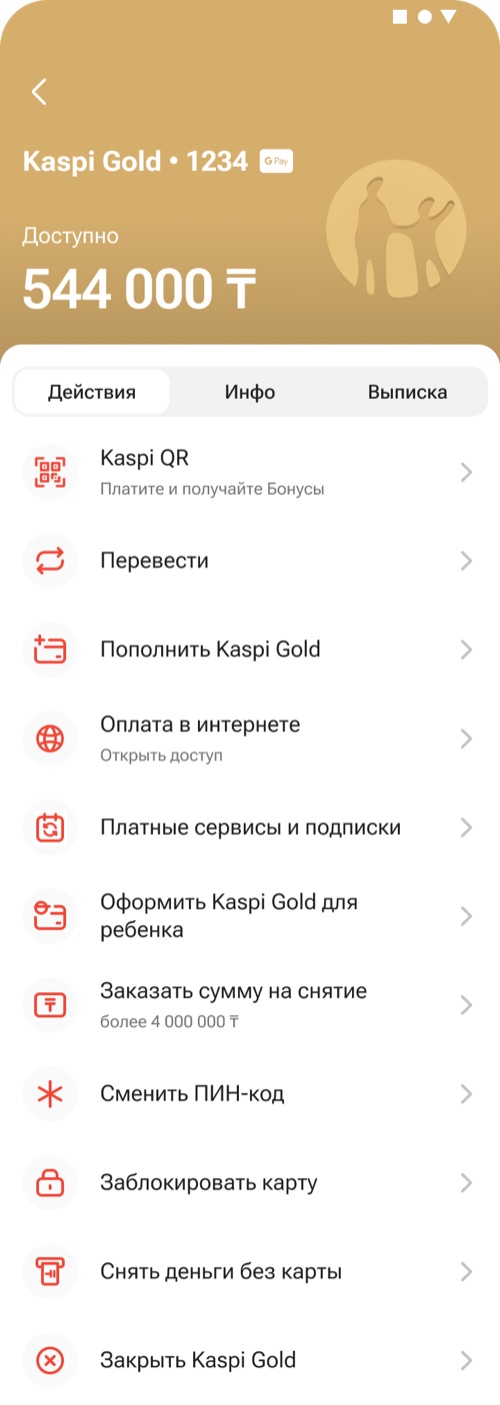 В приложении: компактный бейдж G Pay