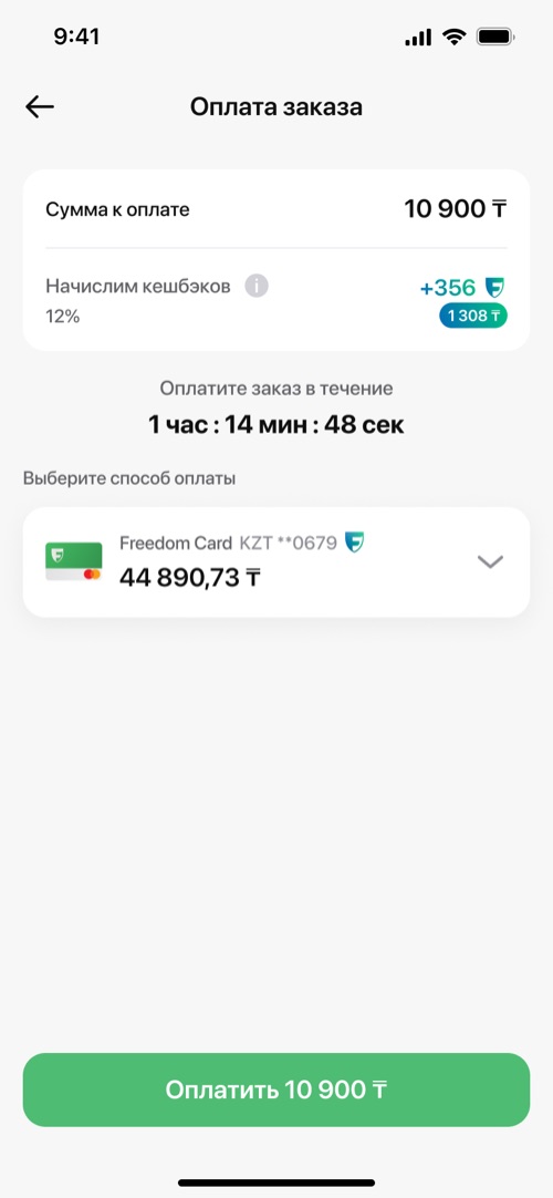 Оплата с кэшбэком