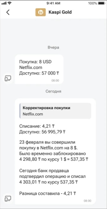 Черновик: только расчёт