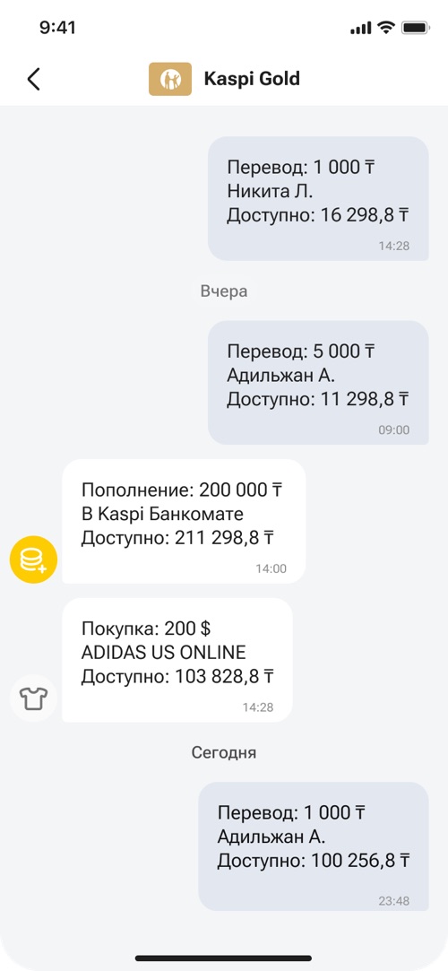 Было: 2 572 ₸ пропадают без объяснения