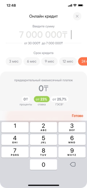 Экран 02: Калькулятор