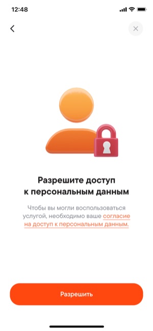 Экран 03: Доступ к данным