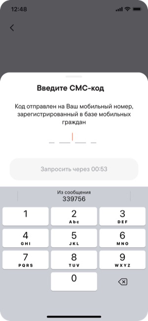 Экран 04: SMS-код