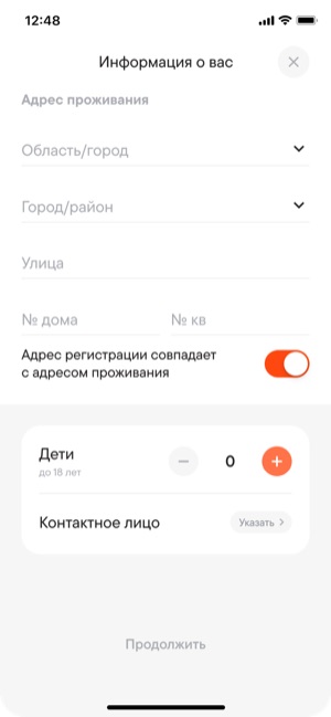 Экран 05: Информация о вас