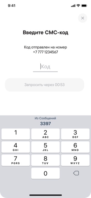 Экран 06: SMS-код