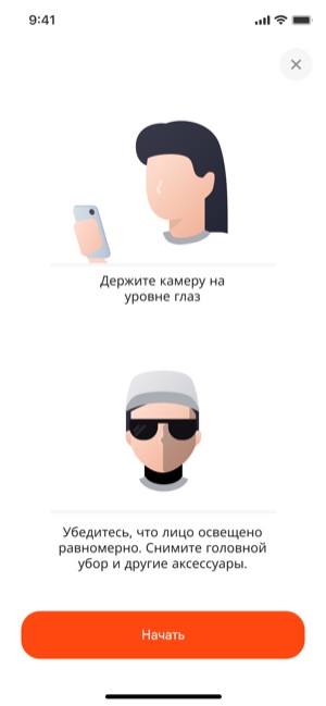 Экран 12: Селфи