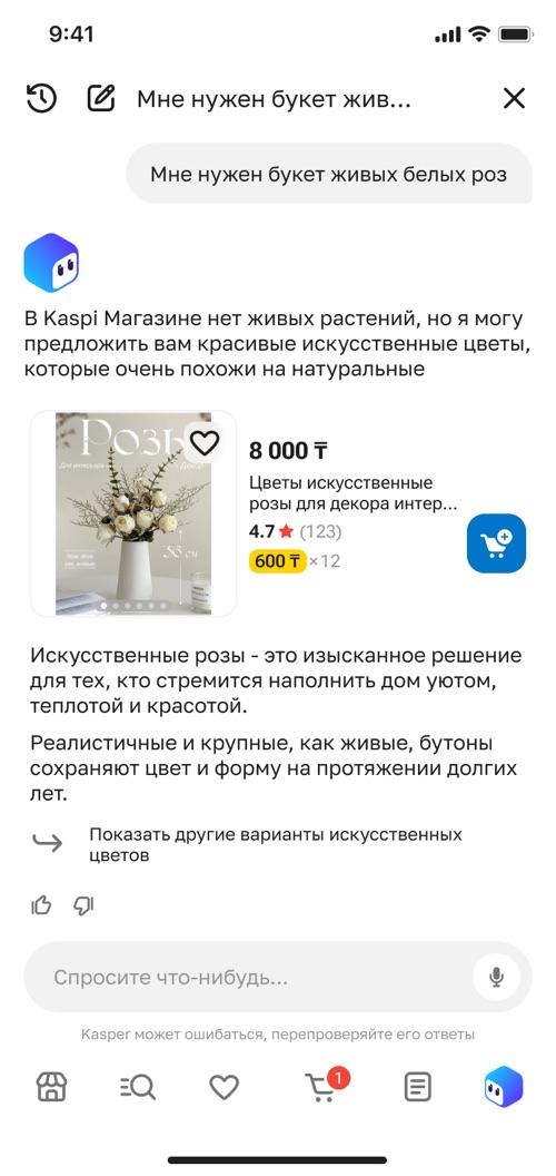 Нет товара → смежный