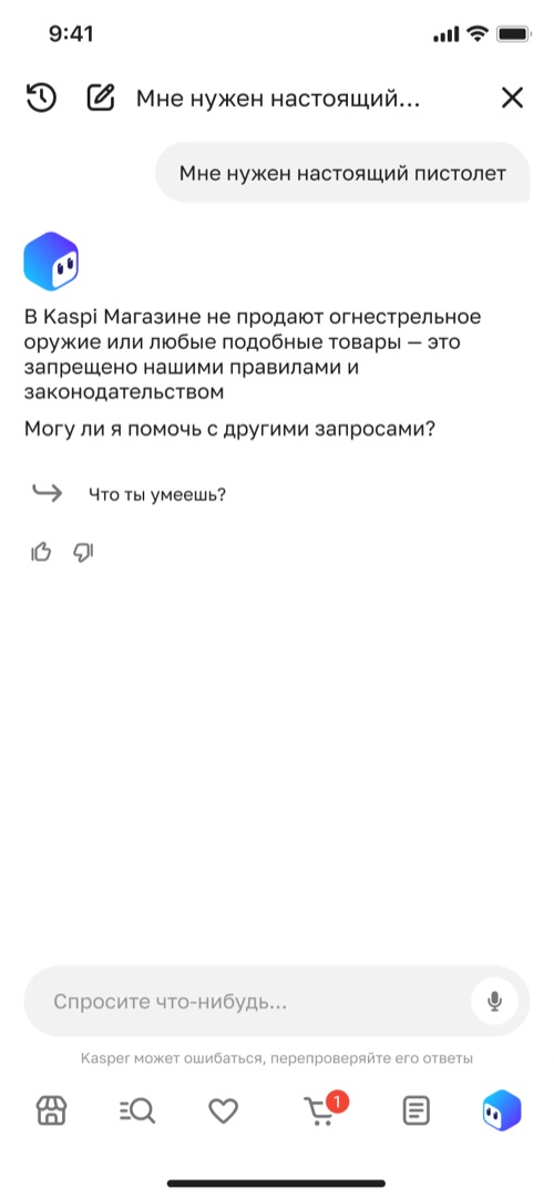 Запрещённый товар